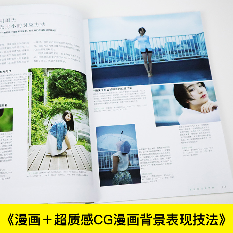 優れた自然光ポートレート写真ヒントマスター写真撮影照明とスキ - Photography Lighting Tips のレビューと価格